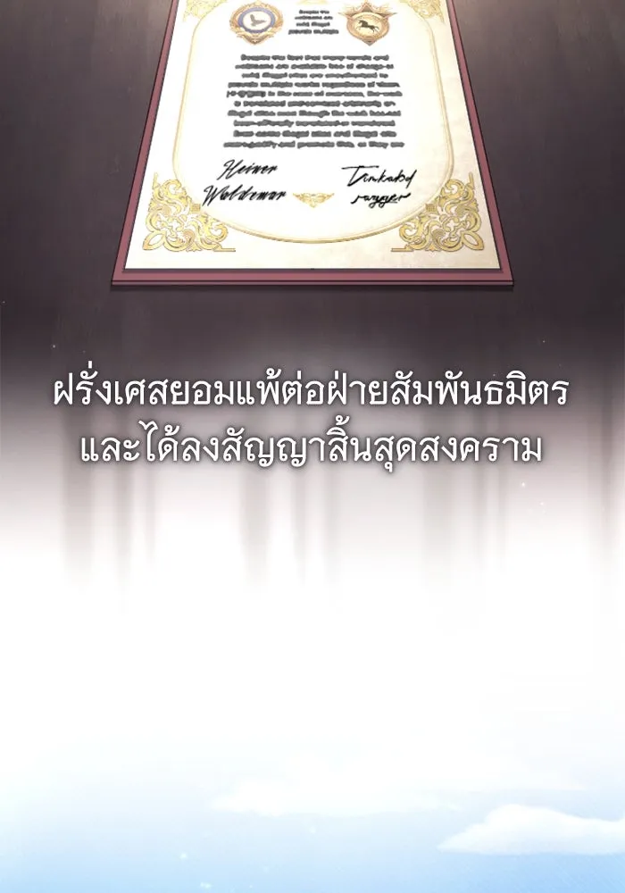 จำเลยหัวใจ ตอนที่ 72 รูปที่ 7