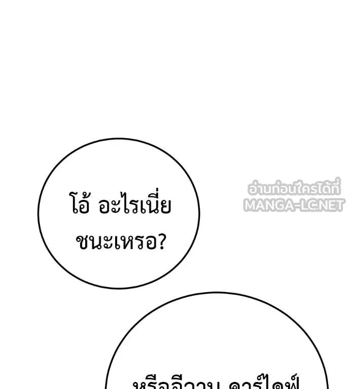 มัจจุราชชุดแดง ตอนที่ 51 รูปที่ 65