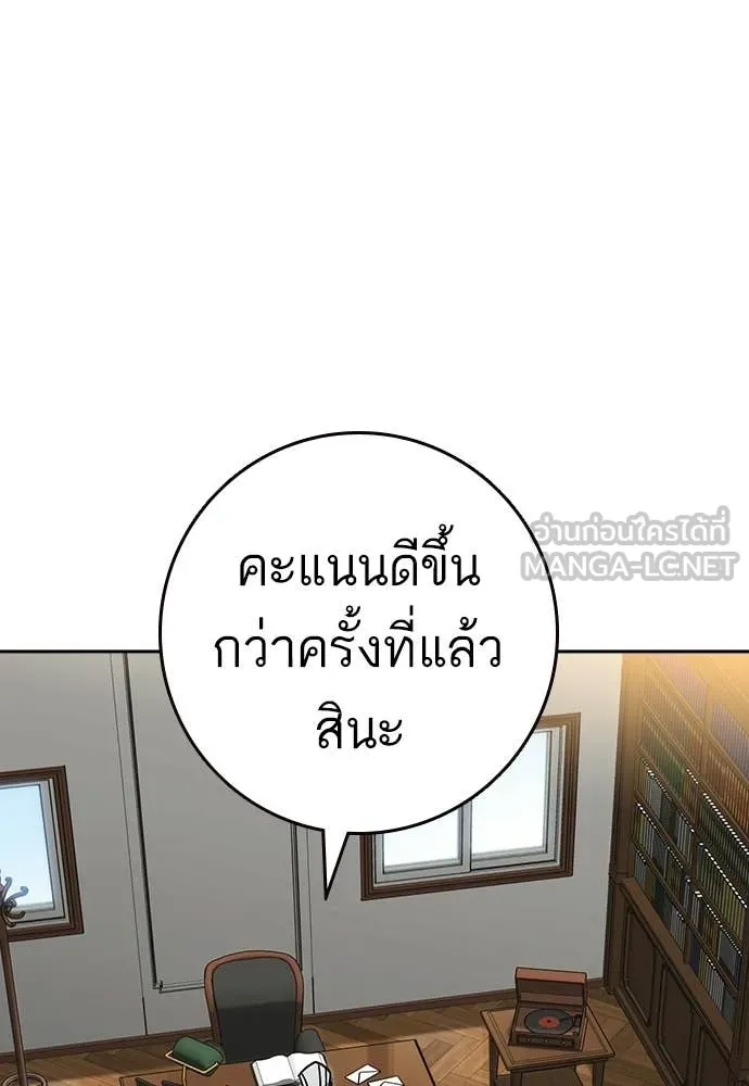 Study Group ตอนที่ 309 รูปที่ 32