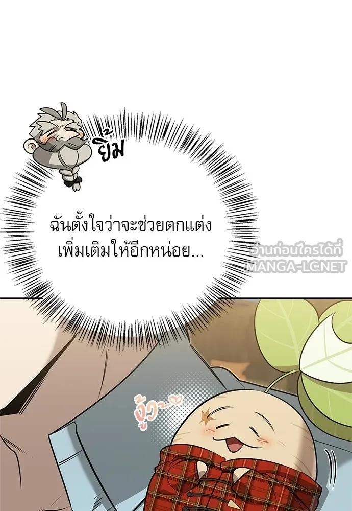 ชีวิตฮีลใจนายฮันเตอร์คลาส S ตอนที่ 41 รูปที่ 72