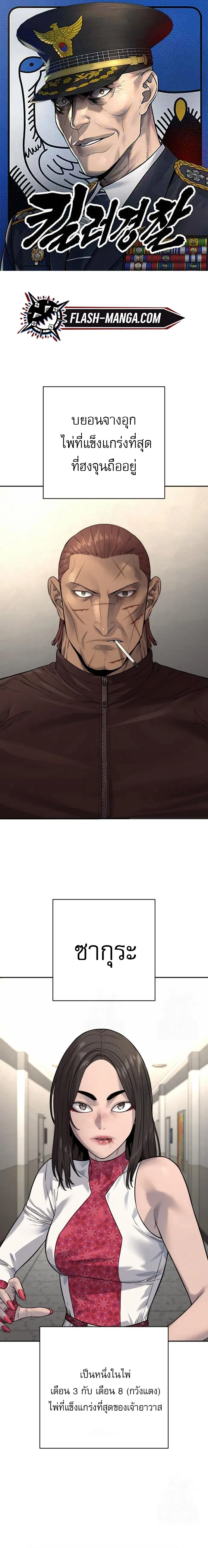 Return of the Bloodthirsty Police ตำรวจน_กฆ_า ตอนที่ ตอนที่ 95 รูปที่ 1