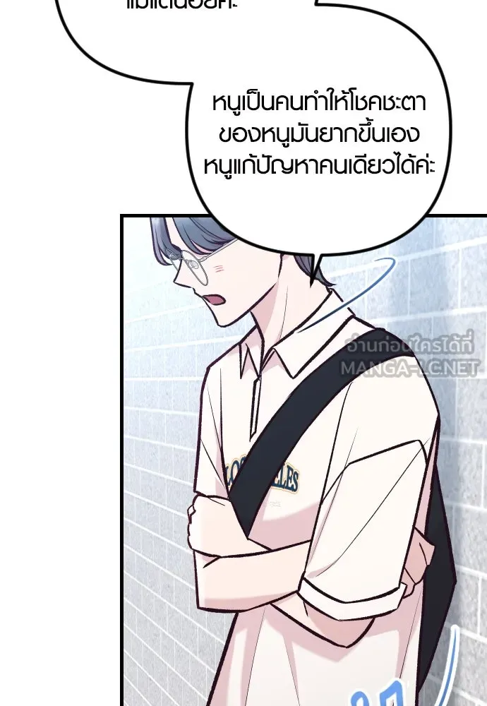 รักกันคนละครึ่งทาง ตอนที่ 36 รูปที่ 60