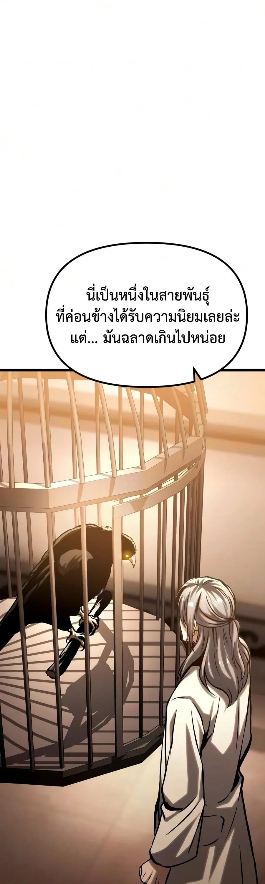 The Shepherd Wizard จอมเวทคนเล_ยงแกะ ตอนที่ ตอนที่ 20 รูปที่ 72