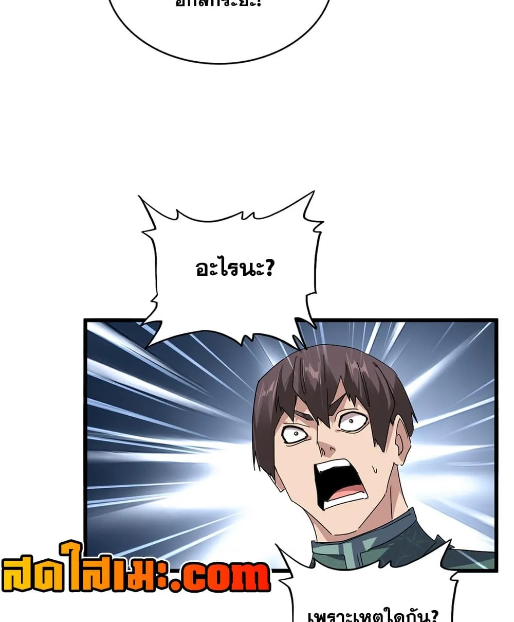 Manga-lc-com อ่านมังงะ อ่านการ์ตูน ออนไลน์ ฟรี Magic Emperor ตอนที่ 1 2 3 4 5 6 7 8 9 10 11 12 13 14 ฟรี ไม่มีโฆษณา Manga-lc - อ่าน มังงะ อ่าน การ์ตูน ออนไลน์ อ่านมังงะ ฟรี