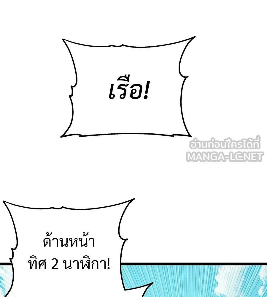 จอมเวทคนเลี้ยงแกะ ตอนที่ 17 รูปที่ 282