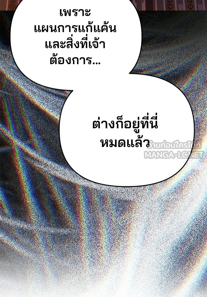 เกมรักจับสามี ตอนที่ 87 รูปที่ 51