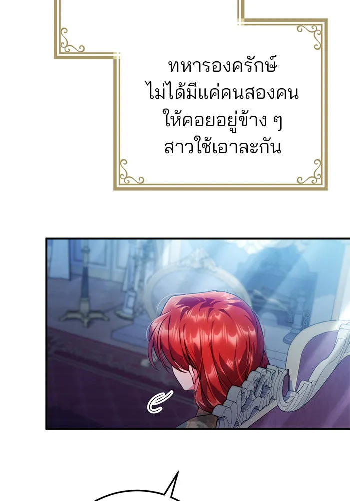 แผนหย่าสามีทรราช ตอนที่ 27 รูปที่ 46