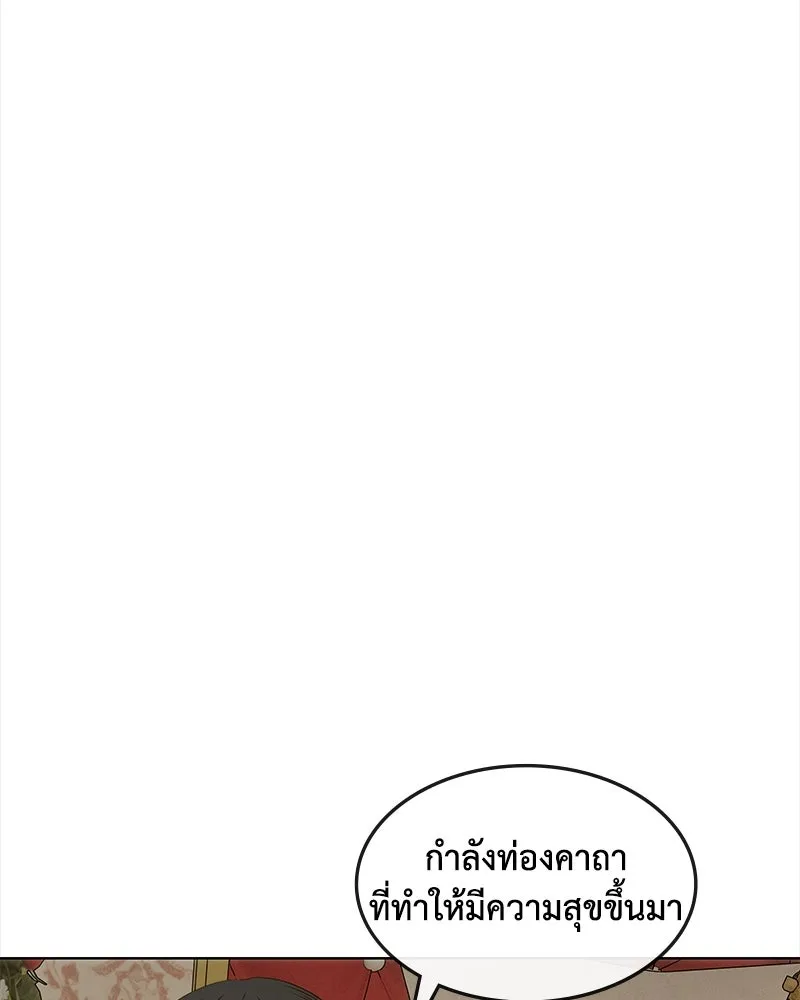 ขอบคุณที่หักหลัง ตอนที่ 25 รูปที่ 89