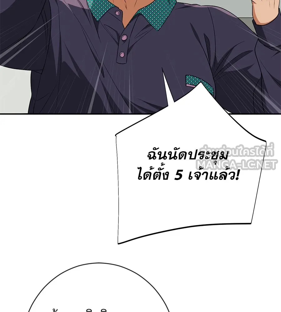 คอลเซ็นเตอร์เปลี่ยนชีวิต ตอนที่ 17 สตาร์ต รูปที่ 120