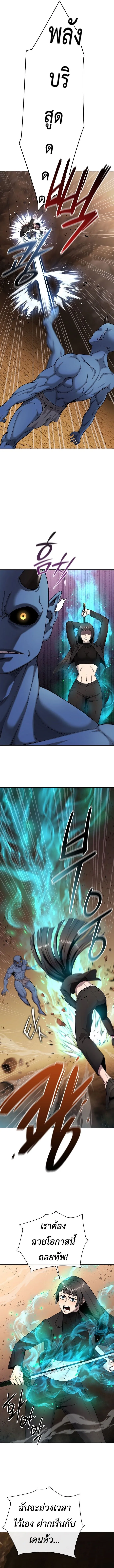 The Dark Mage_s Return to Enlistment กล_บโลกมน_ษย_ท_งท_ พร_งน_ต_องเกณฑ_ทหารซะง_น ตอนที่ ตอนที่ 51 รูปที่ 18