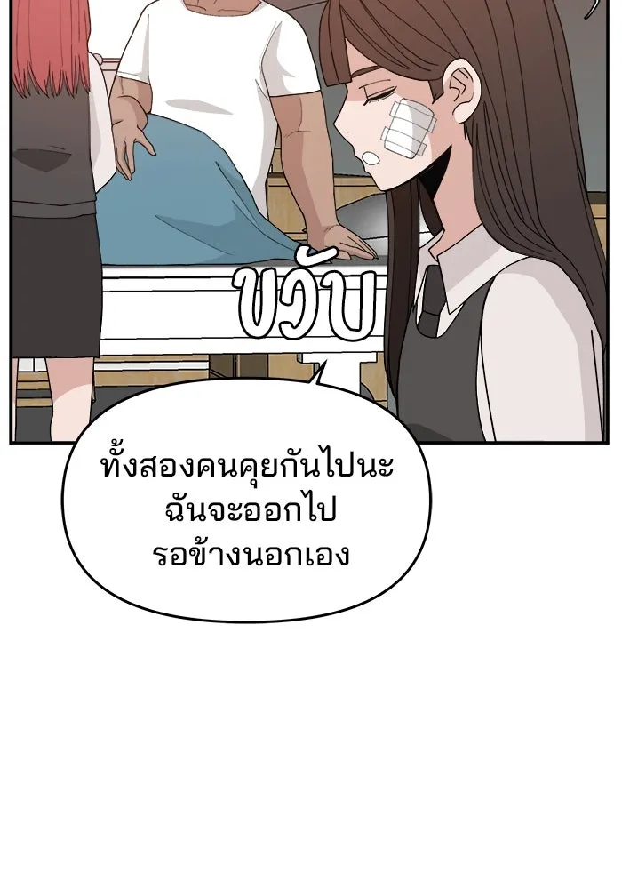 ห้องเรียนสาวแสบ ตอนที่ 46 รูปที่ 7