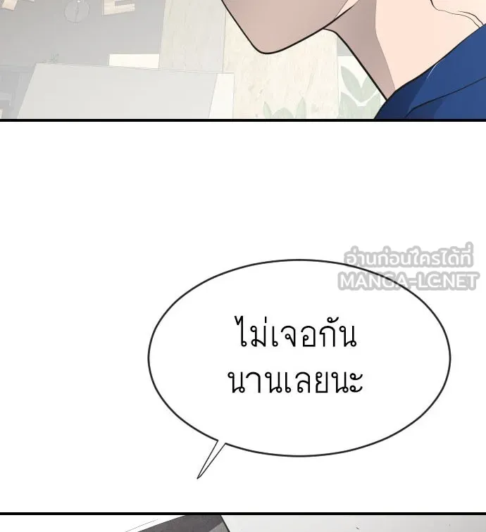 ยุคแห่งยอดมนุษย์ ตอนที่ 41 รูปที่ 6