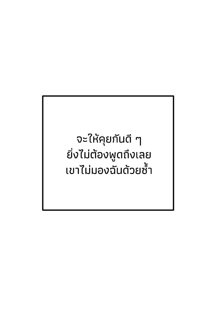 คมเขี้ยวชำระแค้น ตอนที่ 22 รูปที่ 14