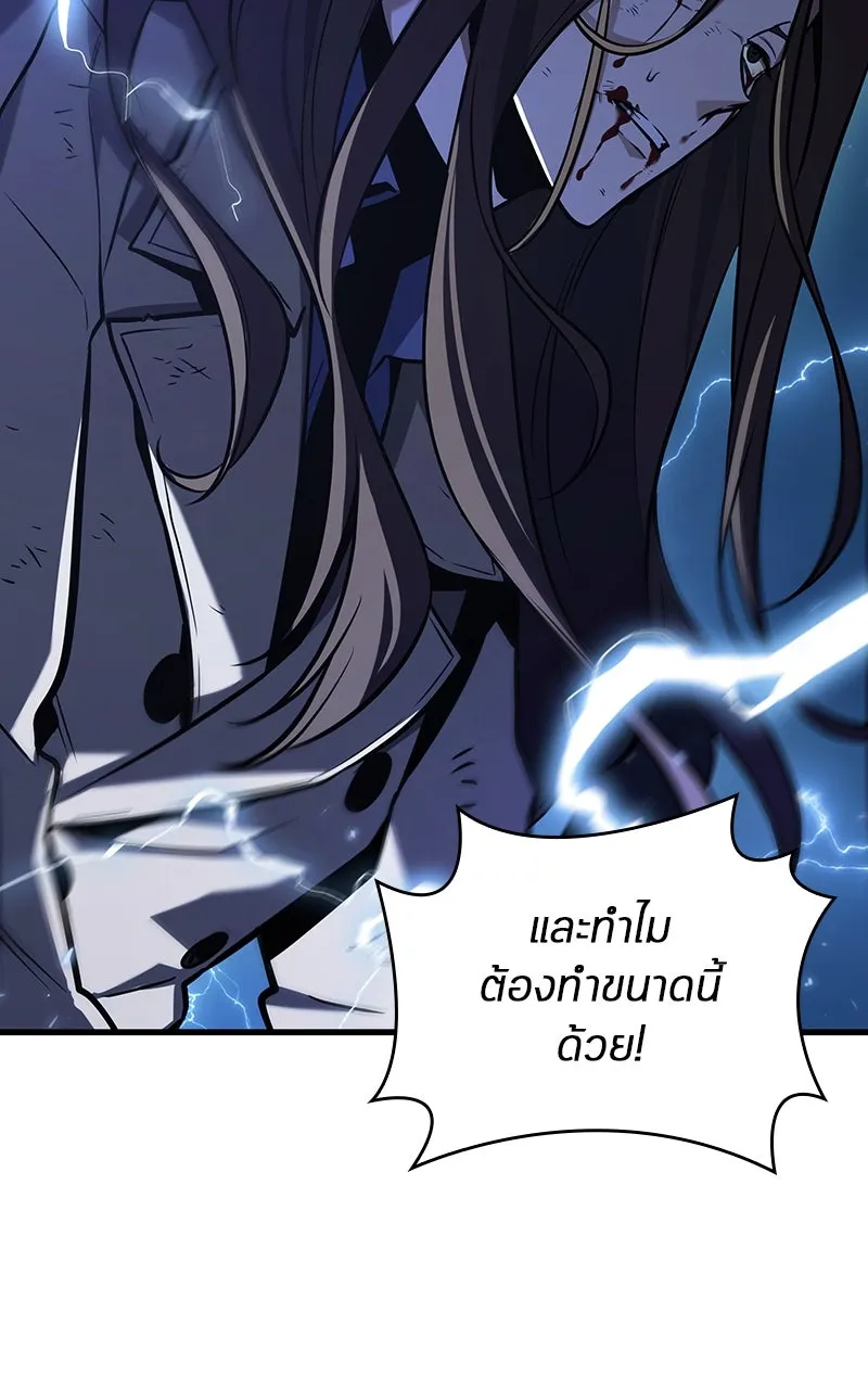 Omniscient Reader อ่านชะตาวันสิ้นโลก ตอนที่ 33 อ่านอีกรอบ (8) รูปที่ 8