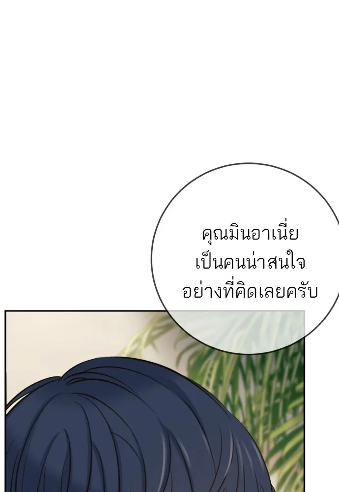 พริบตาเปลี่ยนโลก ตอนที่ 38 รูปที่ 76