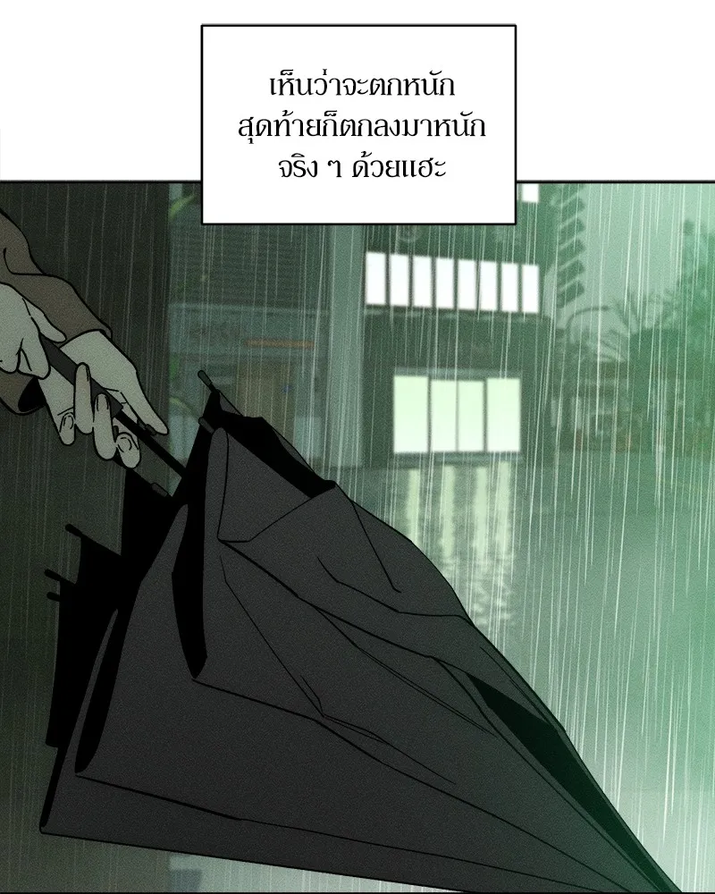 บุปผารุ่มราคะ ตอนที่ 4 รูปที่ 163