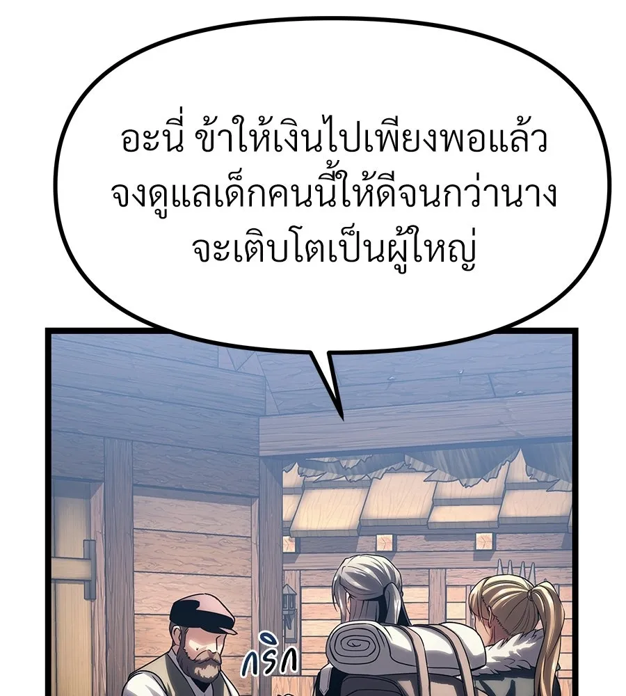 จอมเวทคนเลี้ยงแกะ ตอนที่ 16 รูปที่ 145