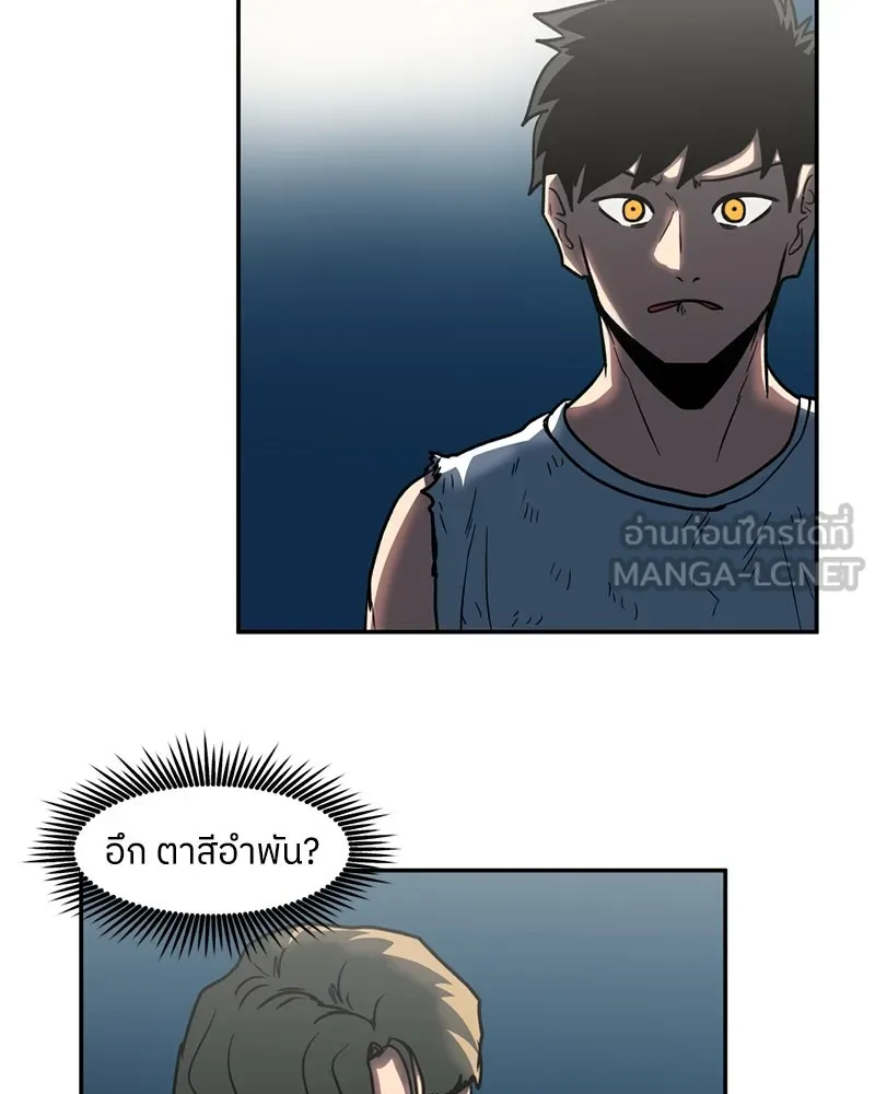 โรงเรียนสัตว์กินเนื้อ ตอนที่ 11 รูปที่ 57