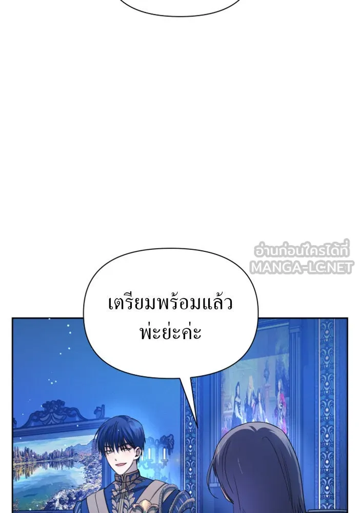 ชิงชีวิตพลิกลิขิตชะตา ตอนที่ 96. ตั้งใจที่จะเป็นจักรพรรดิ รูปที่ 12