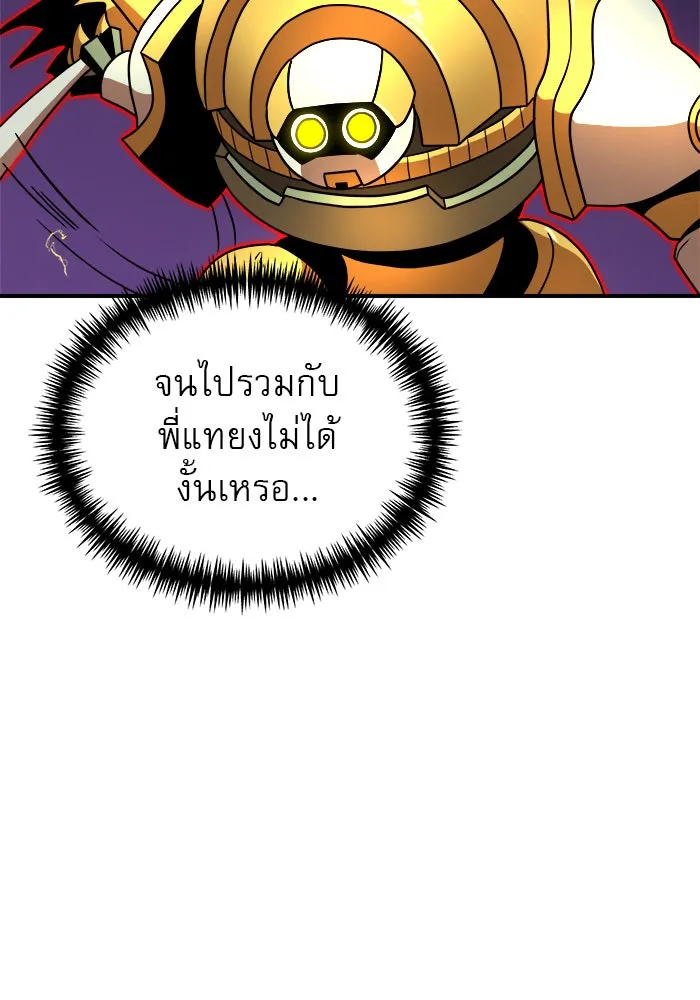 Double Click ตอนที่ 84 รูปที่ 32