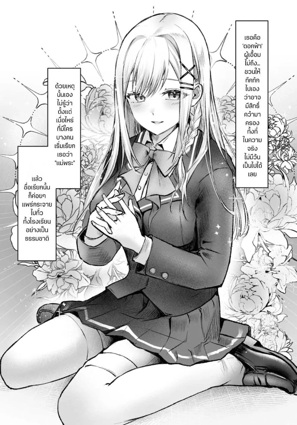 Manga-lc-com อ่านมังงะ อ่านการ์ตูน ออนไลน์ ฟรี Tonari no Seki no Seijo-sama wa Ore ni Kossori Sukaato no Na ตอนที่ 1 2 3 4 5 6 7 8 9 10 11 12 13 14 ฟรี ไม่มีโฆษณา Manga-lc - อ่าน มังงะ อ่าน การ์ตูน ออนไลน์ อ่านมังงะ ฟรี