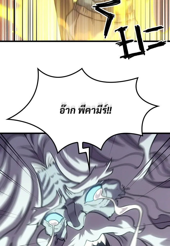 วิถีชาวนาของราชาปีศาจ ตอนที่ 7 รูปที่ 4