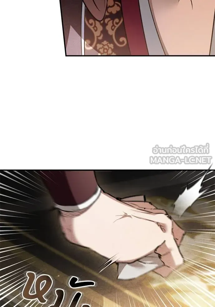 ยามหมาป่าทมิฬ ตอนที่ 33 รูปที่ 51