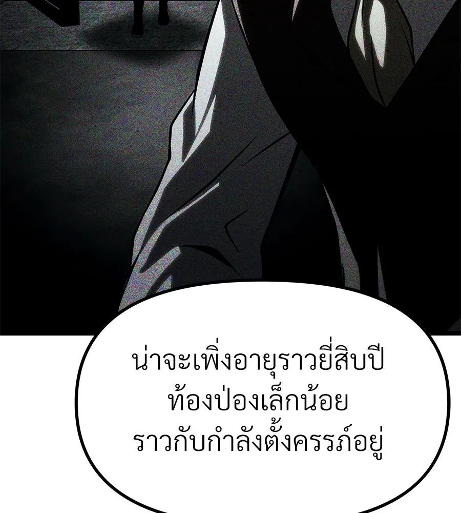 จอมเวทคนเลี้ยงแกะ ตอนที่ 26 รูปที่ 296