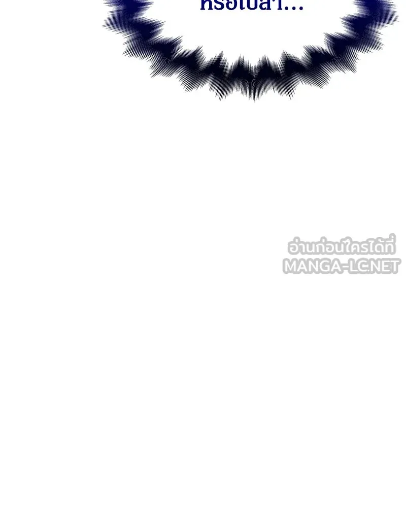 กำราบรักร้ายนายจอมพยศ ตอนที่ 1 รูปที่ 132