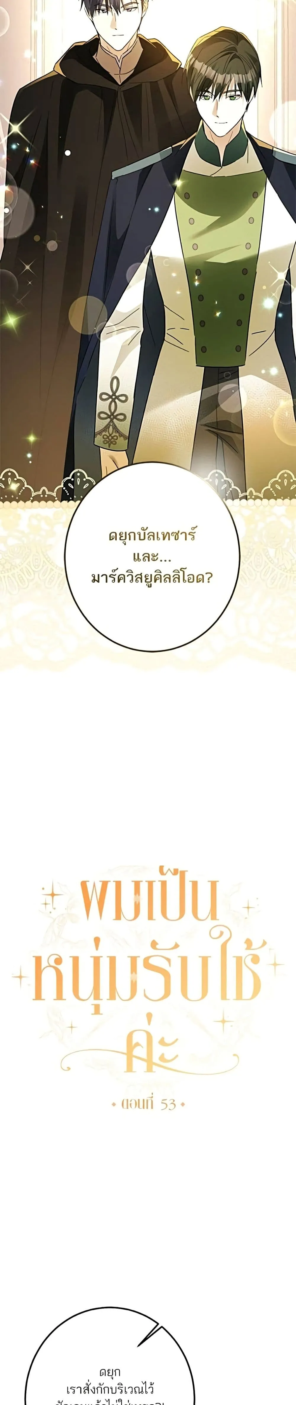 Manga-lc-com อ่านมังงะ อ่านการ์ตูน ออนไลน์ ฟรี Became the Duke’s Male Servant – ผมเป็นหนุ่มรับใช้ค่ะ ตอนที่ 1 2 3 4 5 6 7 8 9 10 11 12 13 14 ฟรี ไม่มีโฆษณา Manga-lc - อ่าน มังงะ อ่าน การ์ตูน ออนไลน์ อ่านมังงะ ฟรี