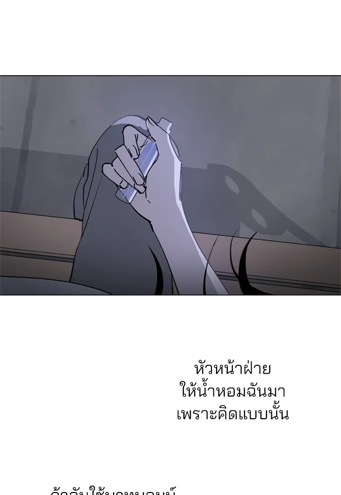 สวยเองนักเลงพอ ตอนที่ 52 รูปที่ 43