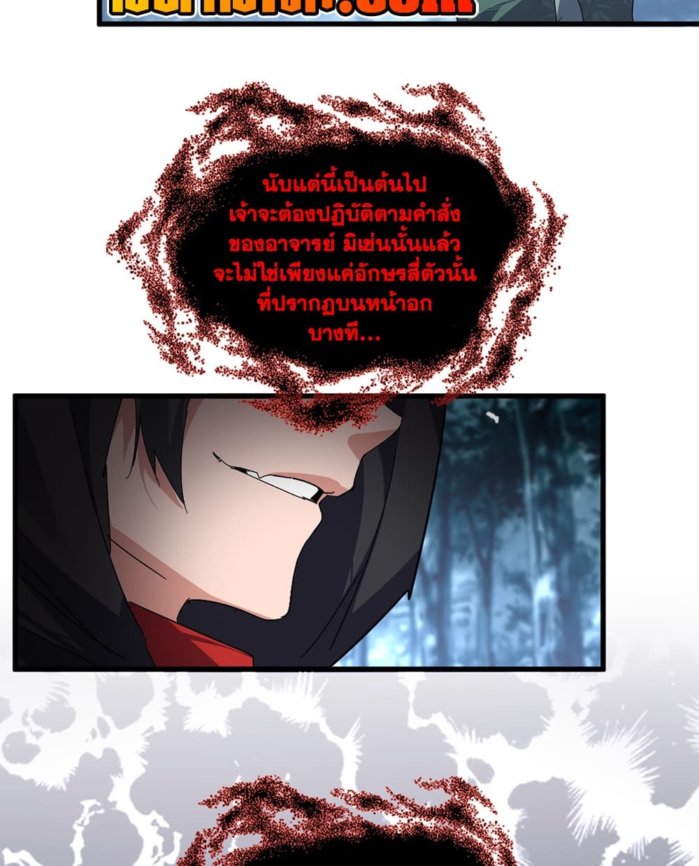 Manga-lc-com อ่านมังงะ อ่านการ์ตูน ออนไลน์ ฟรี Magic Emperor ราชาจอมเวทย์ ตอนที่ 1 2 3 4 5 6 7 8 9 10 11 12 13 14 ฟรี ไม่มีโฆษณา Manga-lc - อ่าน มังงะ อ่าน การ์ตูน ออนไลน์ อ่านมังงะ ฟรี