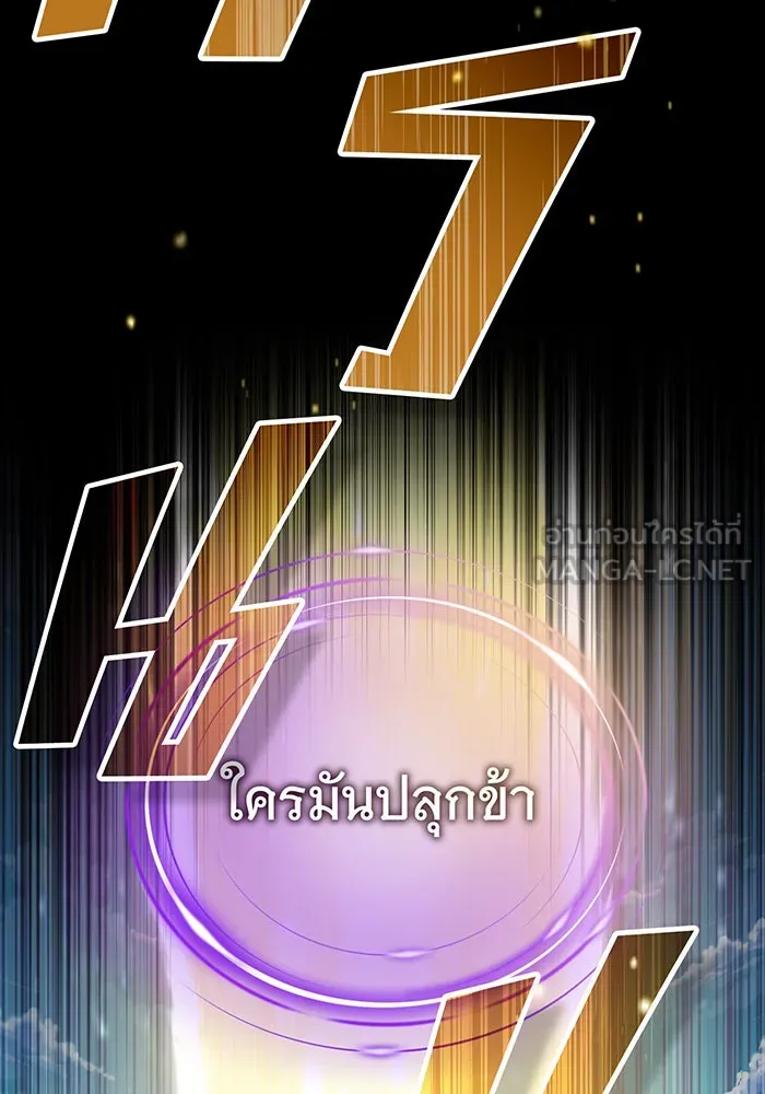 จอมเวทเกิดใหม่ในรอบ 66666 ปี ตอนที่ 69 รูปที่ 9