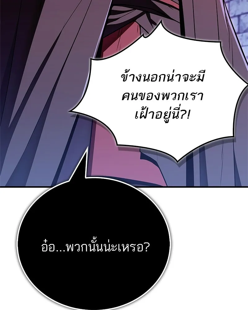 สุดยอดเทรนเนอร์แห่งยุทธภพ ตอนที่ 82 ถ้ำลับเทพโจร รูปที่ 139