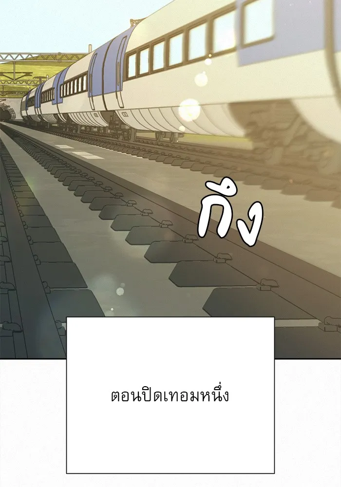 ปฏิบัติการรักวุ่นหัวใจ ตอนที่ 85 รูปที่ 41