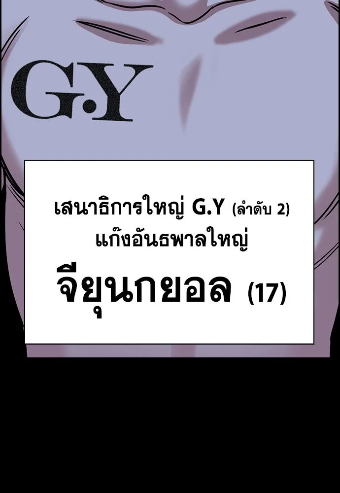 การศึกษาที่แท้จริง ตอนที่ 147 รูปที่ 64