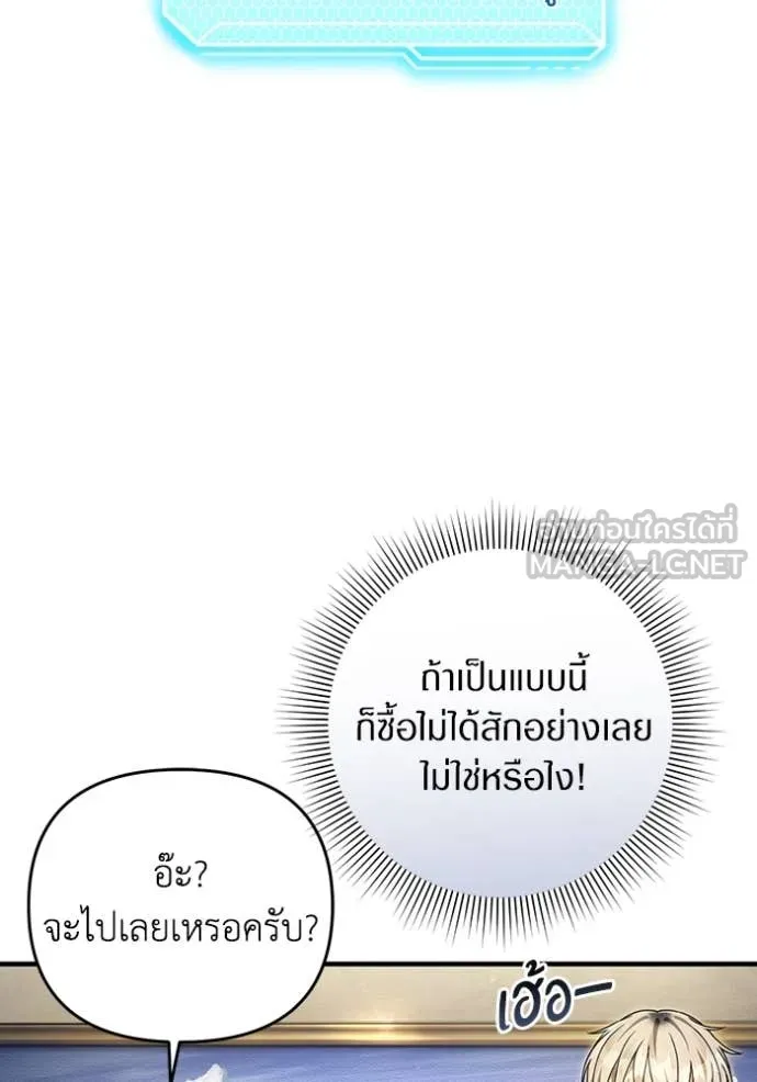 เชื่อเถอะ ฉันเป็นฮัน ตอนที่ 43 รูปที่ 71