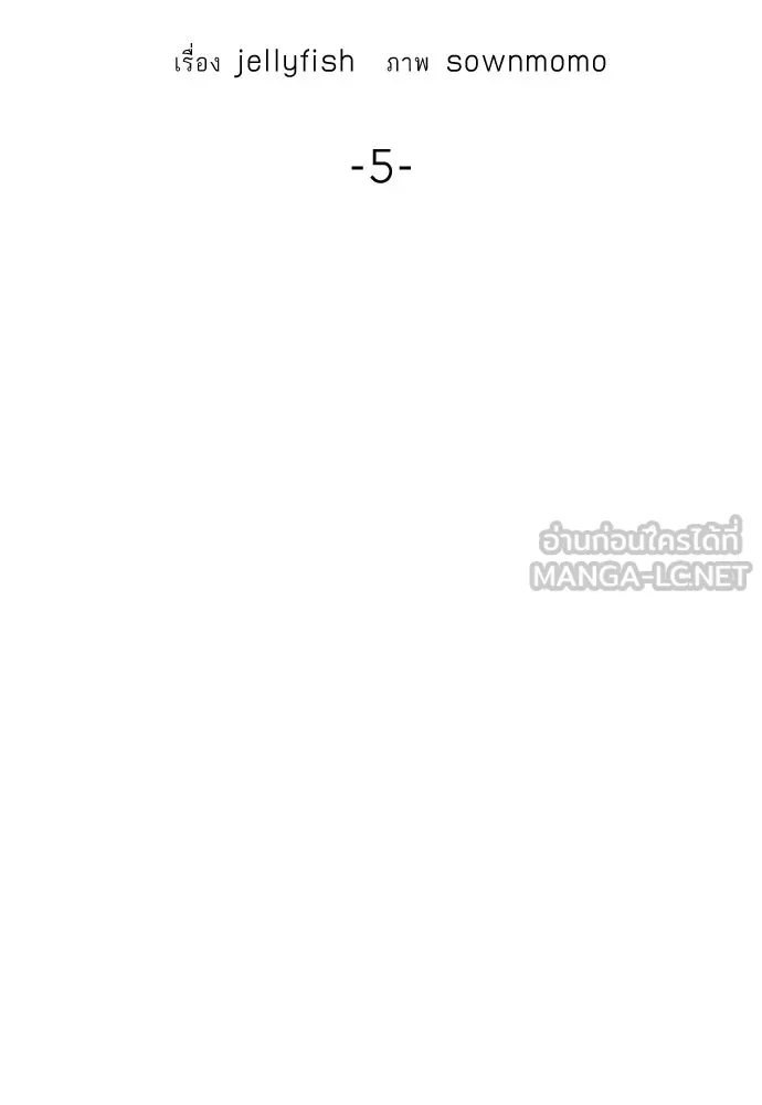 ถ่านไฟเราไม่เก่าเลย ตอนที่ 5 รูปที่ 63