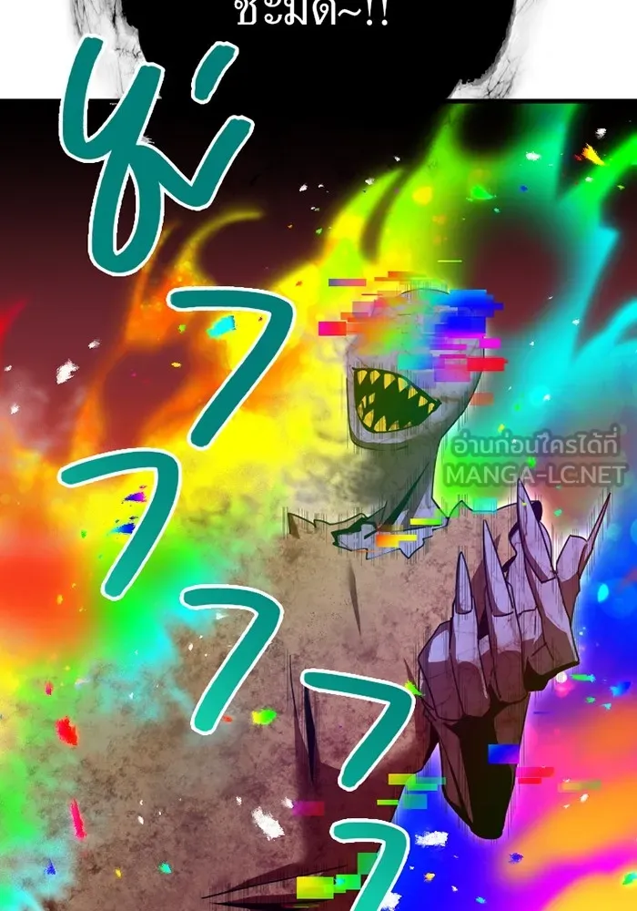 เพลเยอร์เลือดเทวะ ตอนที่ 3 บททดสอบของประตู รูปที่ 222