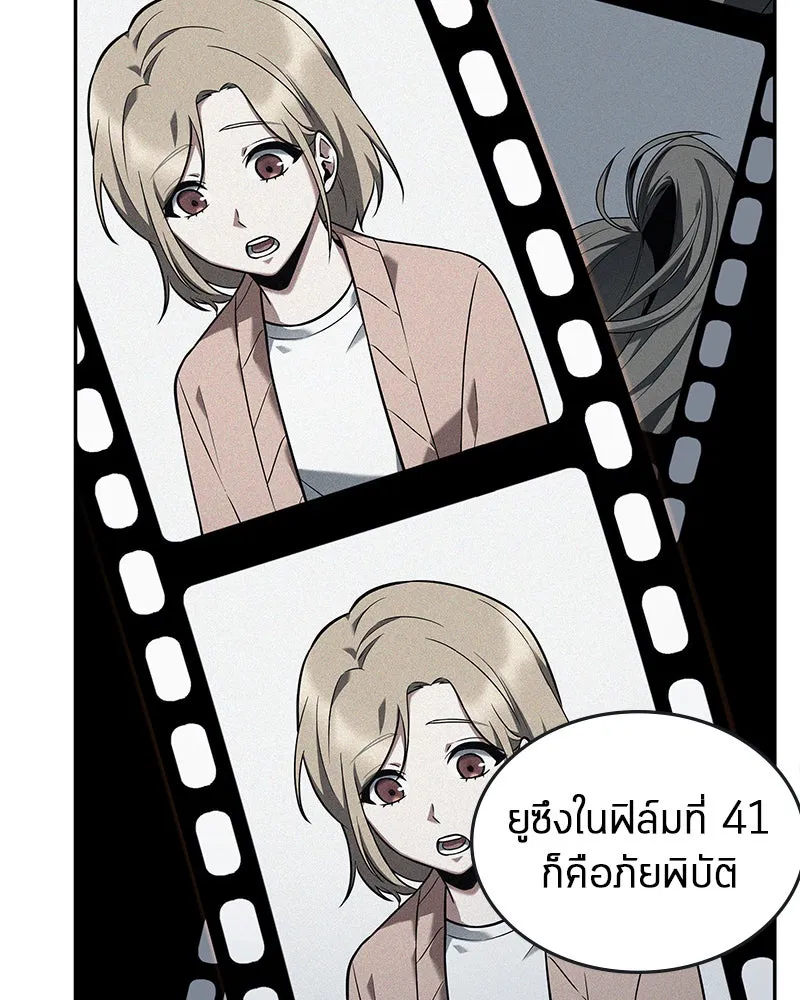 Omniscient Reader อ่านชะตาวันสิ้นโลก ตอนที่ 20 ภัยพิบัติแห่งอุทกภัย (2) รูปที่ 112