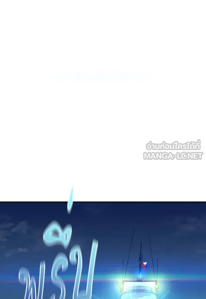 หลานอัจฉริยะของราชาเงินกู้ ตอนที่ 1 รูปที่ 135