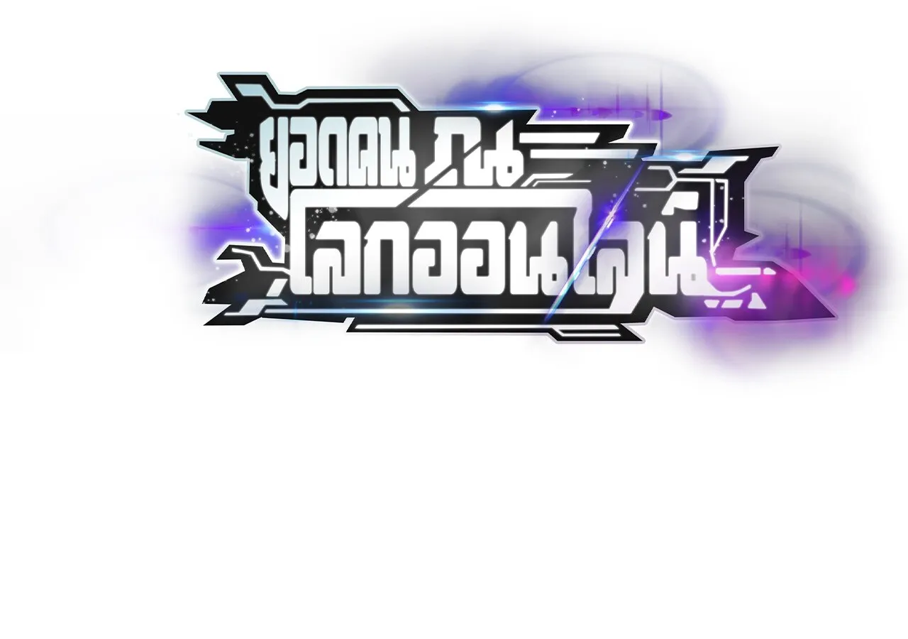 Unparalleled in the Online Gaming World ยอดคน ณ โลกออนไลน_ ตอนที่ ตอนที่ 31 รูปที่ 194