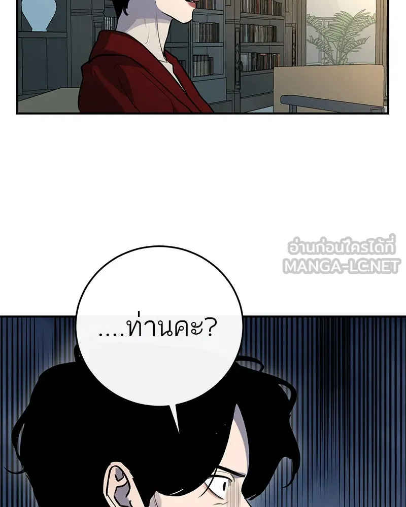 ตำนานเทพธิดาตกสวรรค์ ตอนที่ 26 รูปที่ 42