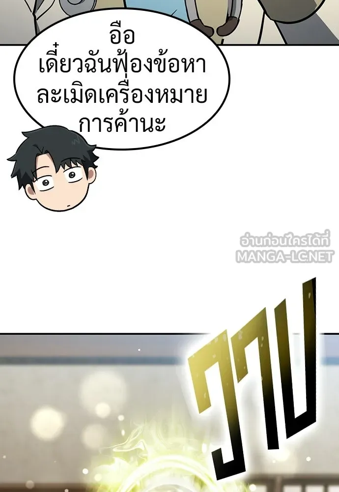 คลินิกสัตว์ต่างโลกของคิมโอจิน ตอนที่ 53 รูปที่ 78