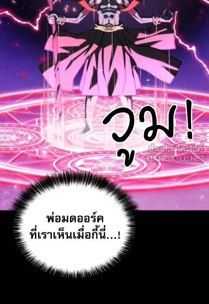 ดรูอิดแห่งสถานีโซล ตอนที่ 193 รูปที่ 93