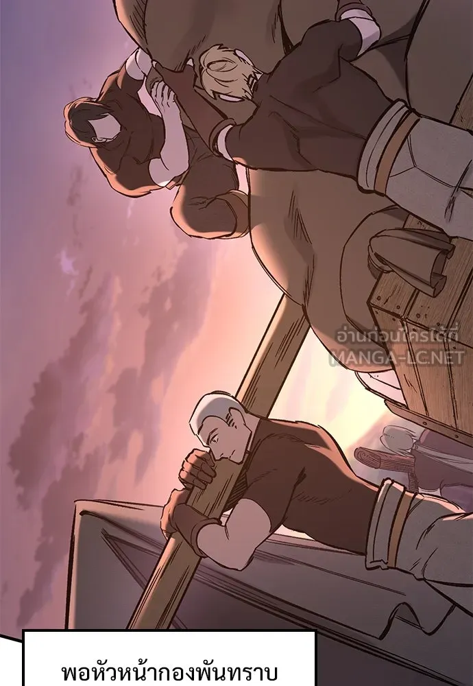 อัศวินวันเดียว ตอนที่ 15 รูปที่ 108