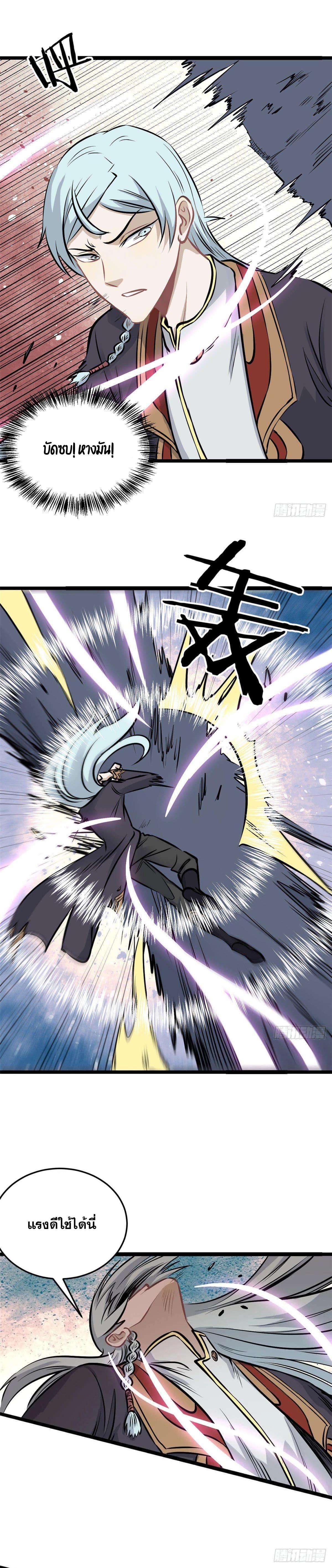 Manga-lc-com อ่านมังงะ อ่านการ์ตูน ออนไลน์ ฟรี All Hail the Sect Leader ตอนที่ 1 2 3 4 5 6 7 8 9 10 11 12 13 14 ฟรี ไม่มีโฆษณา Manga-lc - อ่าน มังงะ อ่าน การ์ตูน ออนไลน์ อ่านมังงะ ฟรี