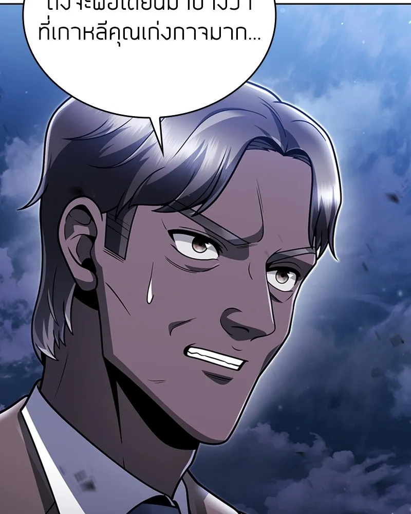 Clever Cleaning Life Of The Returned Genius Hunter ส_ดยอดฮ_นเตอร_สายคล_น ตอนที่ ตอนที่ 92 รูปที่ 31