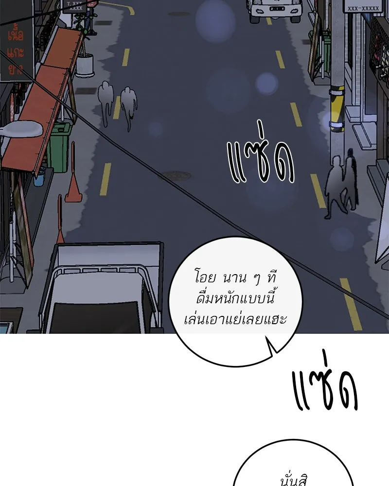 ตำนานเทพธิดาตกสวรรค์ ตอนที่ 24 รูปที่ 38