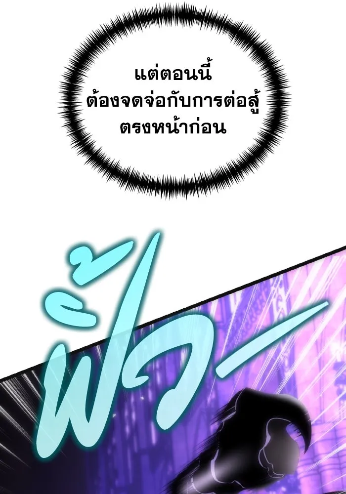 การแข่งขันของผู้เกิดใหม่ ตอนที่ 32 รูปที่ 53